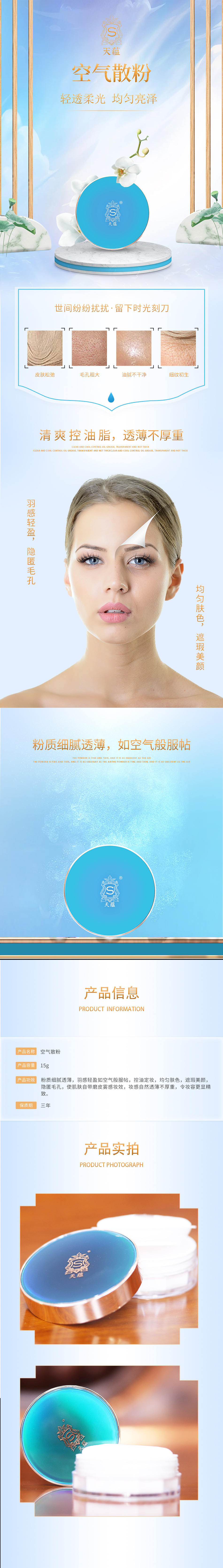 long8唯一官方网站空气散粉.jpg