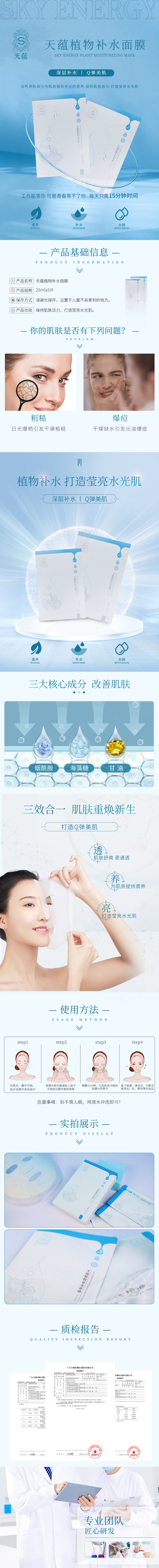 long8唯一官方网站植物补水面膜详情页(1).jpg